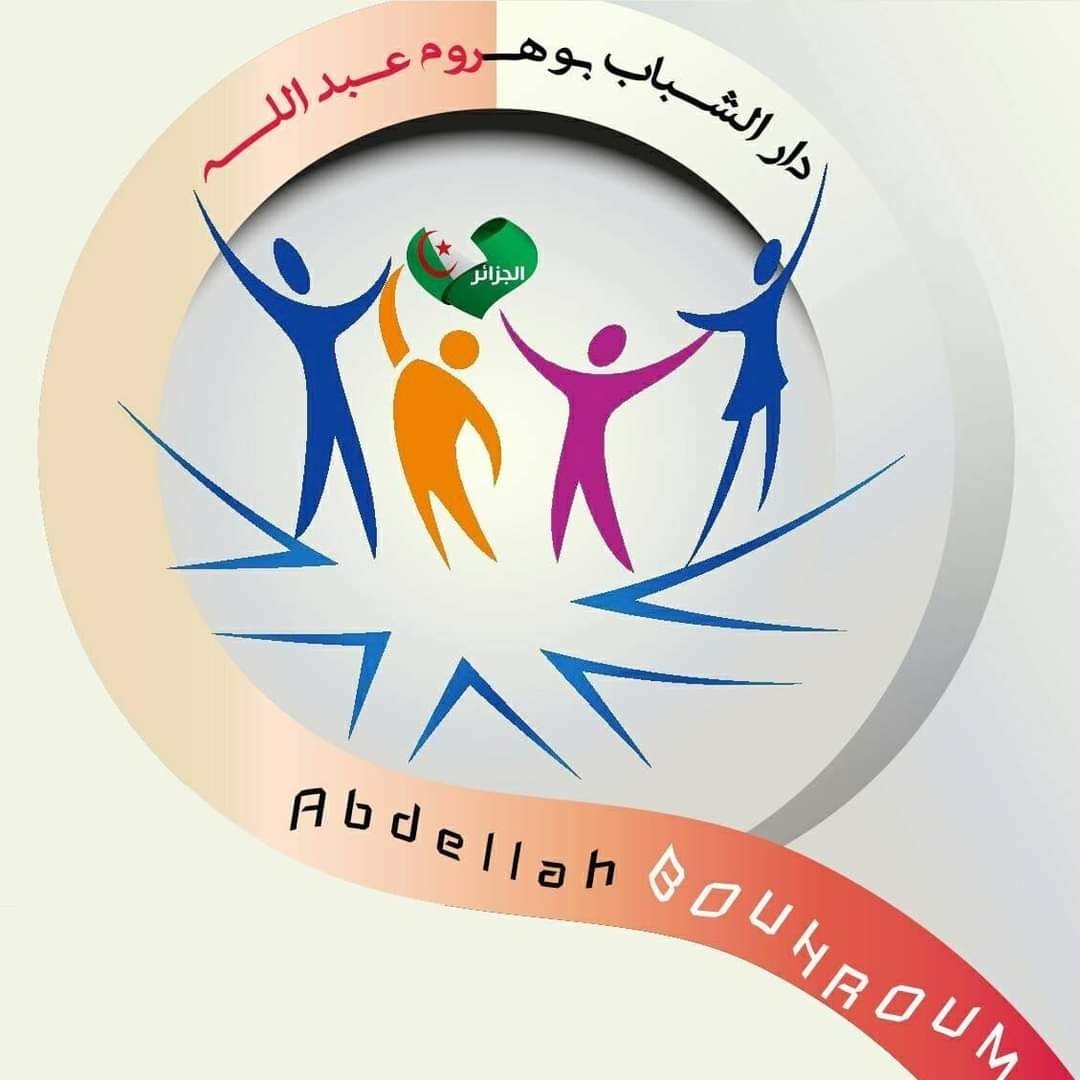 دار الشباب الشهيد بوهروم عبد الله وج10علي منجلي logo