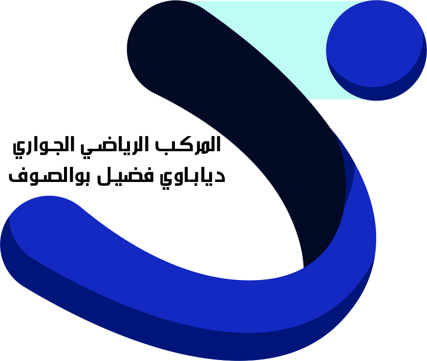 المركب الرياضي الجواري دياباوي فوضيل -بوالصوف- logo